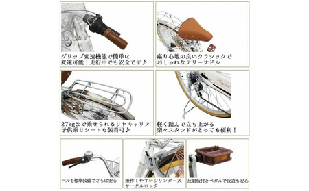 完成品でお届け!  自転車 Pony-tail 26インチ 通勤 通学 【パールホワイト】  おしゃれ レトロ シマノ6段変速 オートライト 低床フレーム 安全基準BAA適合車 ポニーテール 大阪府 堺市 完全組立 整備済発送