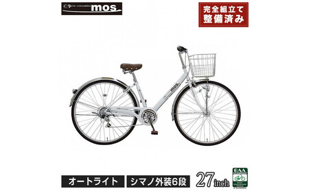 完成品でお届け!  自転車 mos 27インチ 【マットホワイト】 通勤 おしゃれ 通学 高校生 シマノ6段変速 オートライト 低床フレーム 安全基準BAA適合車 モース 大阪府 堺市 完全組立 整備済発送