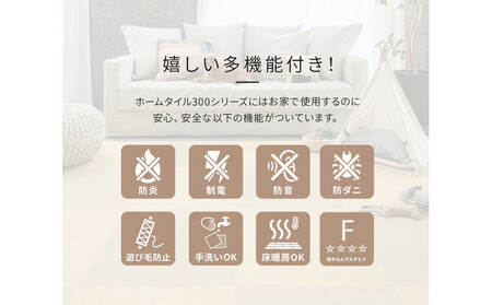 ホームタイルカーペット6枚1セット <カラー:スプリンググリーン>