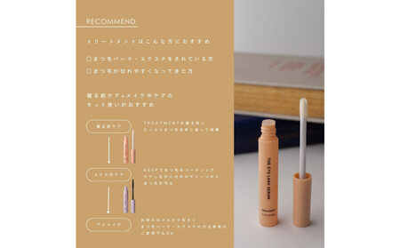 ザアイラッシュセラム トリートメント+キープ2本セット