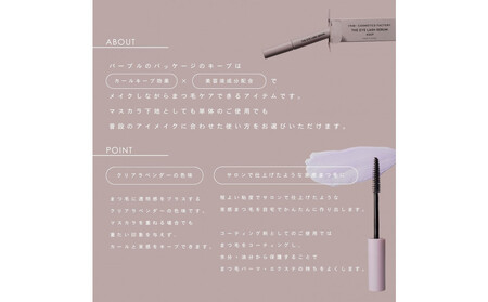 ザアイラッシュセラム トリートメント+キープ2本セット