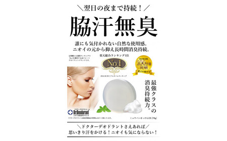 ドクターデオドラント 薬用ミョウバンせっけんEX 70g