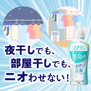 ライオン 柔軟剤 ソフラン PS　フレッシュグリーンアロマの香り　つめかえ用　750ml×6個 柔軟剤