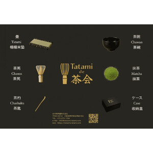 Tatami-de-茶会【菊】