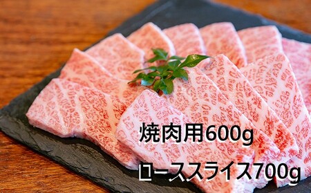 黒毛和牛 焼肉用 600g ローススライス 700g 大阪ウメビーフ 和牛 焼肉