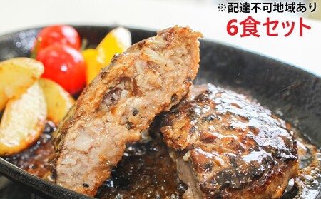 堺の技が光る無添加の牛肉100%ハンバーグ6食セット