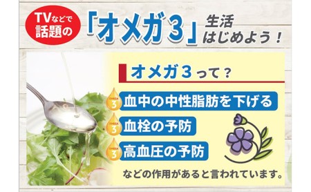 有機 えごま油 日清 145g×6本入 食用油 エゴマ 油 調味料 | 大阪府堺市