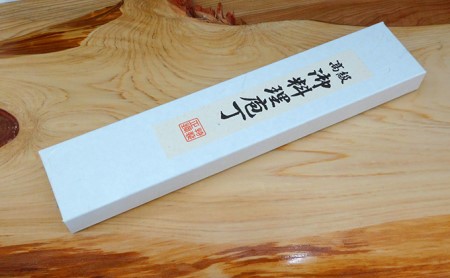 包丁 日本三大刃物 堺和包丁 出刃165ｍｍ 出刃包丁 右持ち用 キッチン