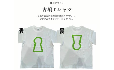 古墳ｔシャツm 身丈69cm 身幅52cm 肩幅46cm 袖丈cm オレンジ 大阪府堺市 ふるさと納税サイト ふるなび