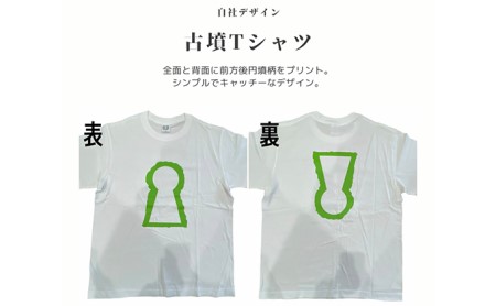 古墳ｔシャツl 身丈73cm 身幅55cm 肩幅50cm 袖丈22cm ブルー 大阪府堺市 ふるさと納税サイト ふるなび