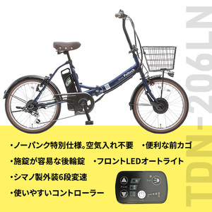 自転車 PELTECH ペルテック ノーパンクタイヤ 折りたたみ 電動アシスト