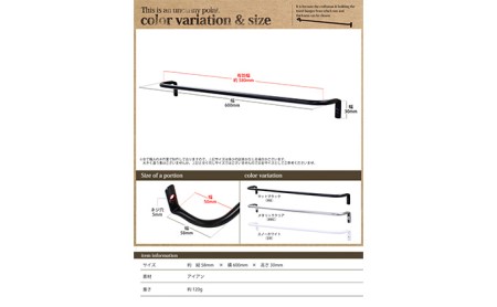 monoKOZZ アイアンタオルハンガー細タイプ 600mm おしゃれ タオル掛け