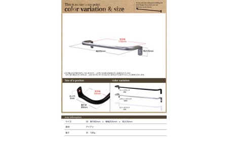 monoKOZZ アイアンタオルハンガー太タイプ 200mm おしゃれ タオル掛け