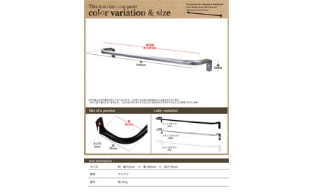 monoKOZZ アイアンタオルハンガー太タイプ 700mm おしゃれ タオル掛け