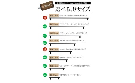 monoKOZZ アイアンタオルハンガー角タイプ 700mm タオル掛け 70cm