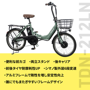 自転車 PELTECH ペルテック ノーパンクタイヤ 折りたたみ 電動アシスト