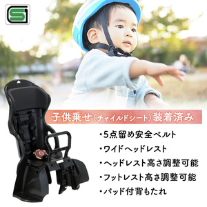 自転車 100％完成納品 PELTECH ペルテック 後 チャイルドシート付