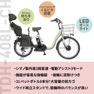 自転車 100％完成納品 PELTECH ペルテック 後 チャイルドシート付