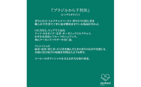 ハートビートビーンズ ドリップバッグコーヒー 4種詰め合わせ 各10枚