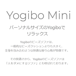 Yogibo Mini ダークグレー ヨギボー ミニ ヨギボーミニ ビーズクッション クッション ビーズ ソファ ソファー ビーズソファ ビーズソファー 1人掛け 一人暮らし 大阪府 岸和田市