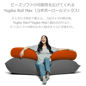 抱き枕 Yogibo Roll Max クリームホワイト ヨギボー ロール マックス ビーズクッション クッション ビーズ 枕 背もたれ ロング ベッド ソファ インテリア 寝具 大阪府 岸和田市