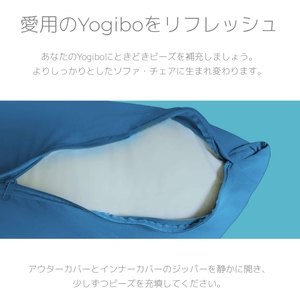 Yogibo 補充750g 44L ヨギボー 補充 ヨギボー補充用ビーズクッション クッション 家具 寝具 ソファ ソファー ビーズチェア 大阪 大阪府 岸和田市