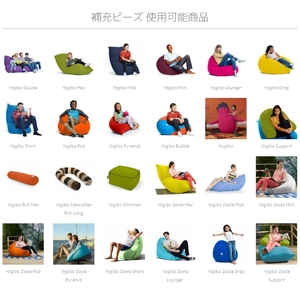 Yogibo 補充3000g 174L ヨギボー 補充 ヨギボー補充用ビーズ