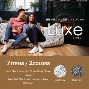 Luxe Lounger ダークグレー ヨギボー ラックスラウンジャー ビーズ