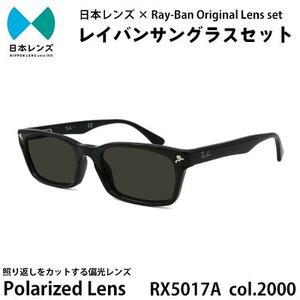 レイバン サングラス RX5017A 2000 グレーレンズ オリジナル rayban レイバンサングラス セット 国産 偏光レンズ 偏光 レンズ 大阪 大阪府 岸和田市