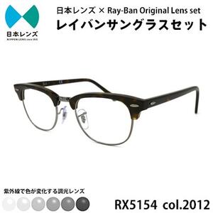 サングラス RX5154 2012 グレー 調光 レンズ 使用 レイバン オリジナル 色が変わる レイバンサングラス 国産 調光レンズ 調光サングラス メンズ レディース Ray-Ban 大阪 大阪府 岸和田市