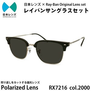 サングラス RX7216F 2000 グレー 偏光 レンズ 使用 レイバン オリジナル レイバンサングラス 国産 偏光レンズ 偏光サングラス サングラスレイバン Ray-Ban 大阪 大阪府 岸和田市
