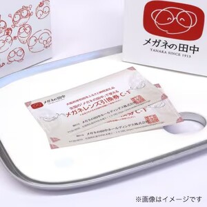 チケット メガネ レンズ 引換券C-1 Zoomシリーズハイグレード 遠近両用レンズ メガネの田中 遠近両用 メガネレンズ 交換 ギフト券 眼鏡レンズ交換 レンズ交換 めがね引換券 券 UVカット カラー 大阪府 岸和田市