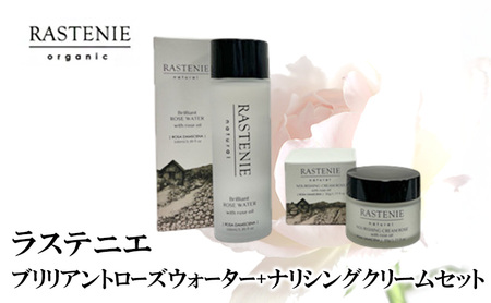 ラステニエ ブリリアントローズウォーター+ナリシングクリーム セット 化粧水 クリーム 保湿 美容 美容用品 美容グッズ ダマスクローズ ダマスクローズウォーター オーガニック 全身用 頭皮 ケア用品 ケアグッズ ボディケア 大阪 大阪府 岸和田市