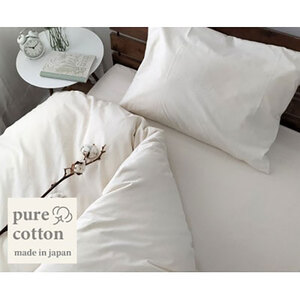 寝具 セミダブル 掛け布団カバー ボックスシーツ 枕カバー 3点 セット 自然のままのピュアコットン ベッドカバー 寝具カバー 布団カバー カバー ベッドリネン 綿100% 日本製 大阪府 岸和田市 10,500円