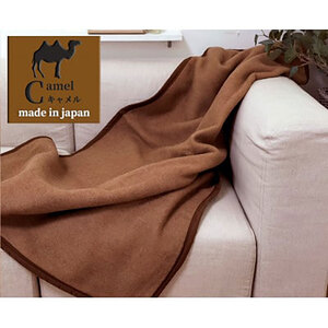 毛布 ハーフサイズ 140×100 ベージュ 厳しい自然が生んだ暖かさ キャメル 100% 毛羽部分 ハーフケット ブランケット ひざ掛け キャメル毛布 ハーフ 肌掛け 寝具 高級 日本製 大阪 大阪府 岸和田市