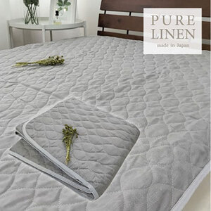 敷きパッド シングル 100×205 グレー 艶やか リネン 100% 敷パッド ベッド パット パッド マット ベッドパッド シーツ 麻 日本製 寝具 大阪府 岸和田市