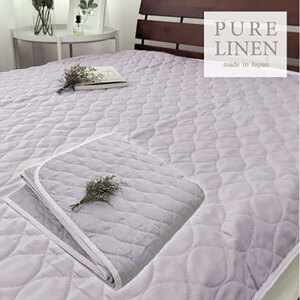 敷きパッド セミダブル 120×205 ラベンダー 艶やか リネン 100% 敷パッド ベッド パット パッド マット ベッドパッド シーツ 日本製 寝具 大阪府 岸和田市
