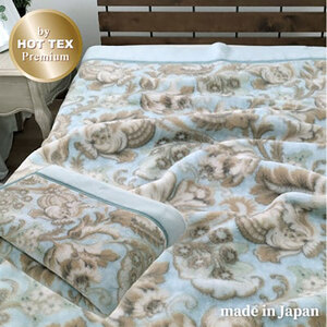 毛布 シングル サイズ 140×200 グリーン 1枚 吸湿 発熱 あったか ボリューム 合わせ毛布 ブランケット 肌掛け 肌掛け布団 肌布団 掛け布団 布団 寝具 日本製 2枚合せ毛布 大阪 大阪府 岸和田市