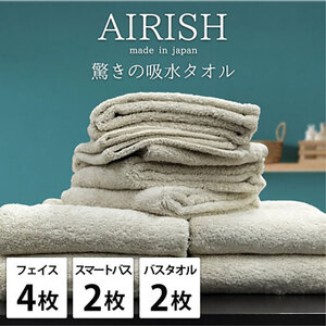 タオルセット 贅沢ふんわり高吸水 エアリーシュ FO フォグ フェイスタオル 4枚 スリムタオル バスタオル 各2枚 タオル セット 綿 スーパーゼロ 綿100％ 浅野撚糸 日本製 日用品 大阪府 岸和田市