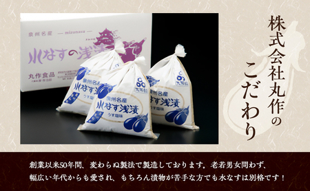 水なすぬか漬3個セット [ 野菜 やさい 漬物 水なす ]