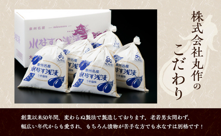 水なすぬか漬5個セット [ 野菜 やさい 漬物 水なす ]