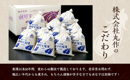 水なすぬか漬10個セット [ 野菜 やさい 漬物 水なす ]