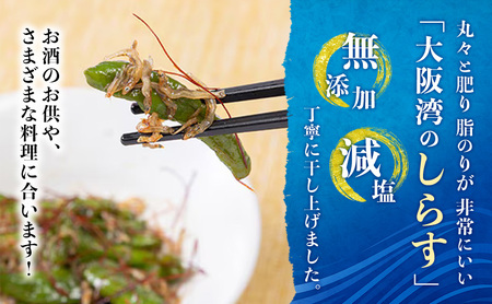 旨み抜群ちりめん60g×5パック　便利な小分けタイプ