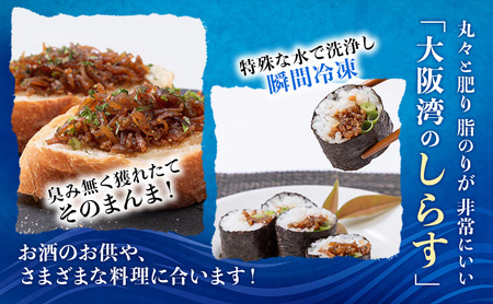 生炊きしらす100g×5パック　便利な小分けタイプ