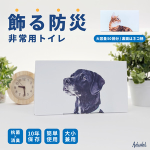 災害用トイレセット アートトワレ 50回 (非常用トイレや防災グッズ、防災トイレ)