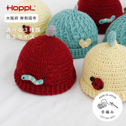 HOPPL（ホップル）ニットキャップ Melon/Mサイズ