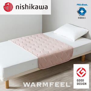 ⑥西川 WARMFEEL20 【ウォームフィール】インナーケット肌掛け京都西川