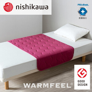 西川のWARMFEEL(ウォームフィール) リビングケット ダークピンク 135×75cm【1332313】 | 大阪府岸和田市 |  ふるさと納税サイト「ふるなび」