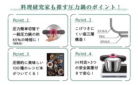 日本最高クラスの超高圧と高圧の2段切替　魔法のクイック料理 5.5L	【圧力鍋 鍋 料理 圧力鍋 鍋 5.5L 圧力鍋 鍋 調理器具 圧力鍋 鍋 簡単 圧力鍋 鍋 なべ 圧力鍋 鍋 IH対応 圧力鍋 鍋 両手圧力鍋 圧力鍋 鍋 食卓 圧力鍋 鍋 キッチン 圧力鍋 鍋 なべ カルーナ 圧力鍋 鍋 なべ 圧力鍋 鍋 ナベ 圧力鍋 鍋 なべ 圧力鍋 鍋 日用品鍋 圧力鍋 鍋 ギフト鍋 圧力鍋 鍋 なべ 軽い鍋 圧力鍋 鍋 なべ 使いやすい鍋 圧力鍋 鍋 食事 圧力鍋 鍋 なべ 鍋 圧力鍋 豊中市 AM004】