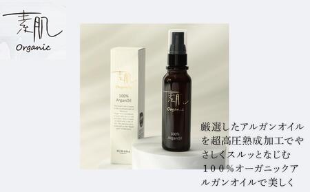 １００％オーガニック超高圧熟成アルガンオイル｜化粧品　ミスト化粧品　化粧品　オイル粧品　化粧品　基礎化粧品　化粧品　美容液化粧品　化粧品　美容化粧品　化粧品　肌ケア化粧品　化粧品　美容液浸透化粧品　化粧品　ギフト化粧品　化粧品　美容液化粧品　化粧品　アルガンオイル化粧品　化粧品　基礎化粧品　化粧品　美容化粧品　化粧品　美容品化粧品　素肌化粧品　化粧品　美肌化粧品　化粧品　豊中市化粧品　化粧品　超高圧化粧品　化粧品　オイル化粧品　化粧品　オーガニック化粧品　化粧品　オイル化粧品　化粧品　美容化粧品　化粧品